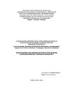 LA EDUCACIÓN CIENTÍFICA EN EL NIVEL PREESCOLAR DE LA EDUCACIÓN INICIAL DESDE LA PERCEPCIÓN DEL MEDIADOR PEDAGÓGICO
