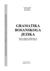 Gramatika bosanskoga jezika za 5. razred osnovne škole