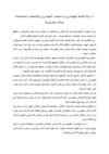 » حركة عالمية للمهاجرين، و جمعيات المهاجرين، والجمعيات...