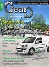 Gear ฉบับมีนาคม 2556