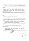 Carrefour : Avenant N°2 du 20 décembre 2012 à "Accord d'Entreprises sur la Gestion des Seniors dans l'Entreprise...