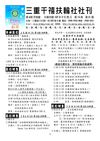 社刊102.2.20