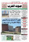 sawt-gharb 21-03-2013