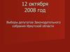 Выборы правовой ликбез