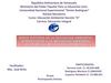 BREVE RESUMEN EDUCACION AMBIENTAL