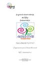 Talleres de Reciclo
