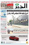 النسخة الورقية للعدد 7037