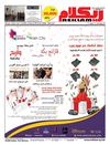 Reklam issue (078)