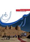 ویژه فستیوال بین المللی فیلم زنان به مناسبت 8 مارچ - اسفند و...