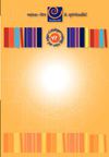 Catalogue ALEF N° 41