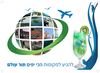 Tour Olam Summer brochure