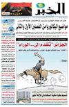 النسخة الورقية للعدد 7050