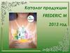 Новый каталог "Природа и уход" 2013