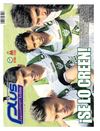 Plus Deportivo No. 149