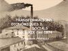 TRANSFORMACIONS ECONÒMIQUES I SOCIALS DEL SEGLE XIX FINS 1874, CATALUNYA I ESPANYA