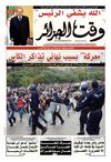 Wakt El Djazair - Quotidien Algerien d'information - Edition N°1289 du 29/04/2013