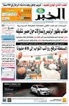 النسخة الورقية للعدد 7064
