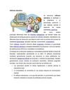 SOFWARE EDUCATIVO