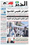 النسخة الورقية لجريدة الخبر 11 ماي 2013