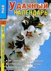 Сезон у дачи № 4 2013