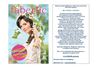 Каталог Фаберлик май-июнь 2013 Faberlic Украина, органические...