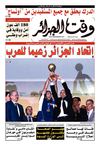 Wakt El Djazair - Quotidien Algerien d'information - Edition N°1302 du 15/05/2013