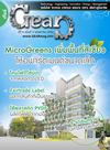 GEAR ฉบับพฤษภาคม 2556