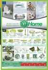 Промоции At Home от 18 май до 7 юни 2013