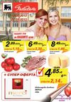 Пикадили брошура - 16-22 май 2013
