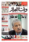 Wakt El Djazair - Quotidien Algerien d'information - Edition N°1306 du 20/05/2013
