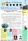 救星37年報