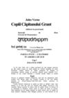 Jules Verne, Copii căpitanului Grant