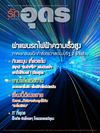 รักอุดร issue.8