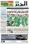 النسخة الورقية للعدد 7100