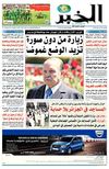النسخة الورقية للعدد 7102