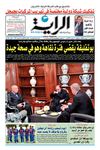 ERRAYA_13_06_13.