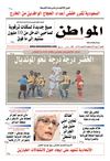 al mowatin de 17-06-2013