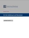 On Intellectuals and Revolution