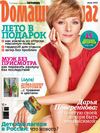 Домашний очаг №7 2013 Россия